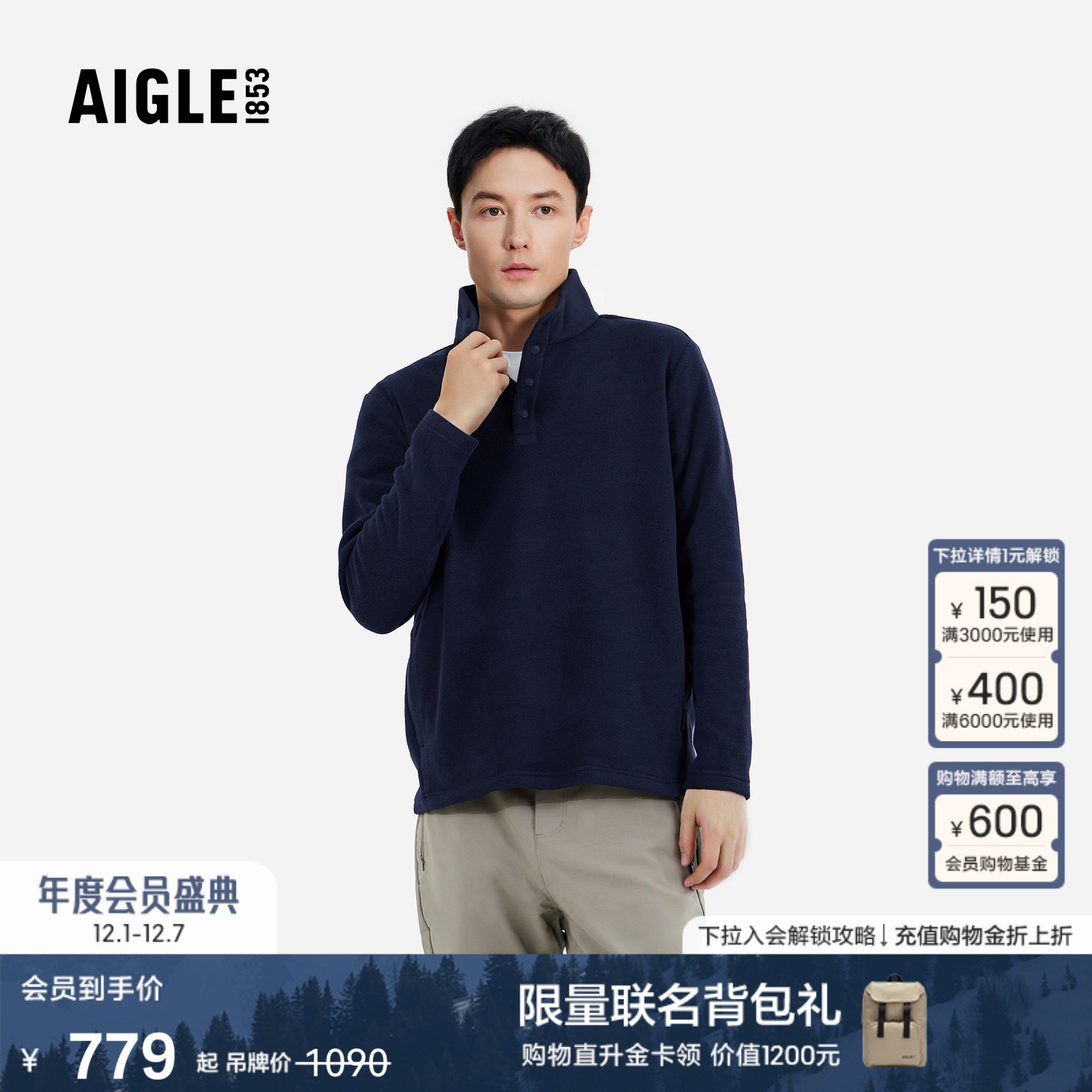 AIGLE男士抓绒衣户外保暖打底衫