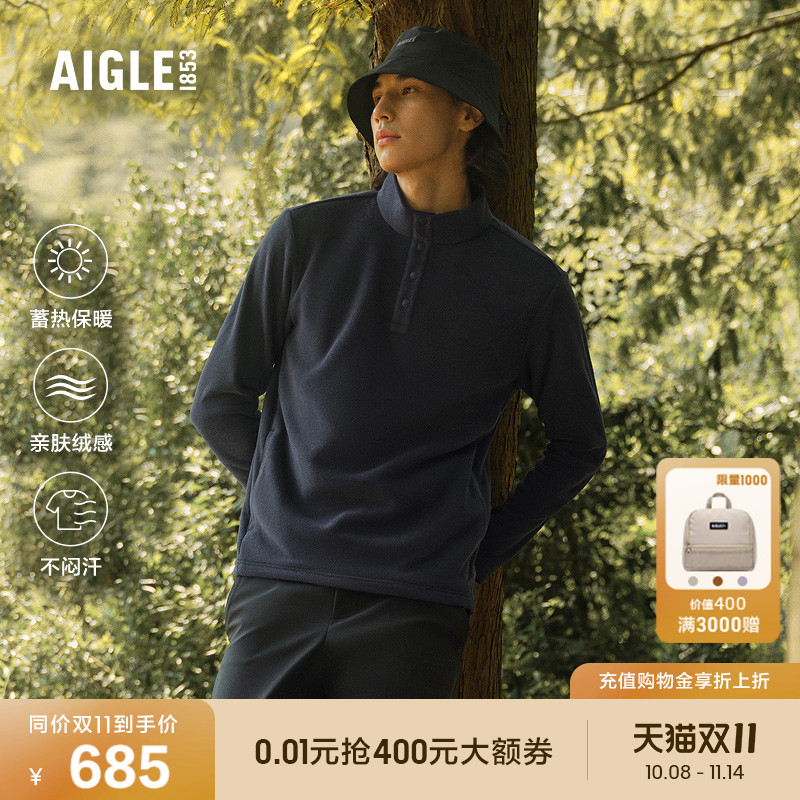 AIGLE男士抓绒衣户外保暖打底衫
