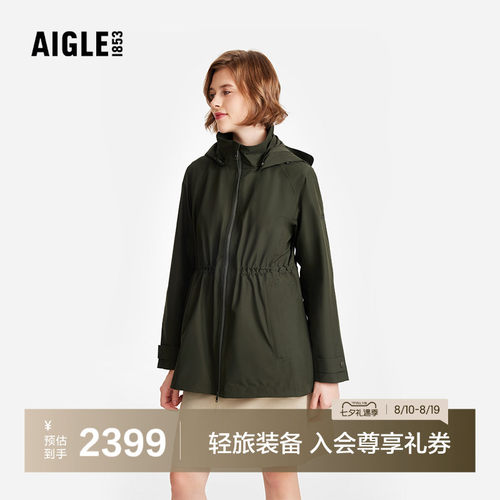 AIGLE艾高防风防雨冲锋衣女士