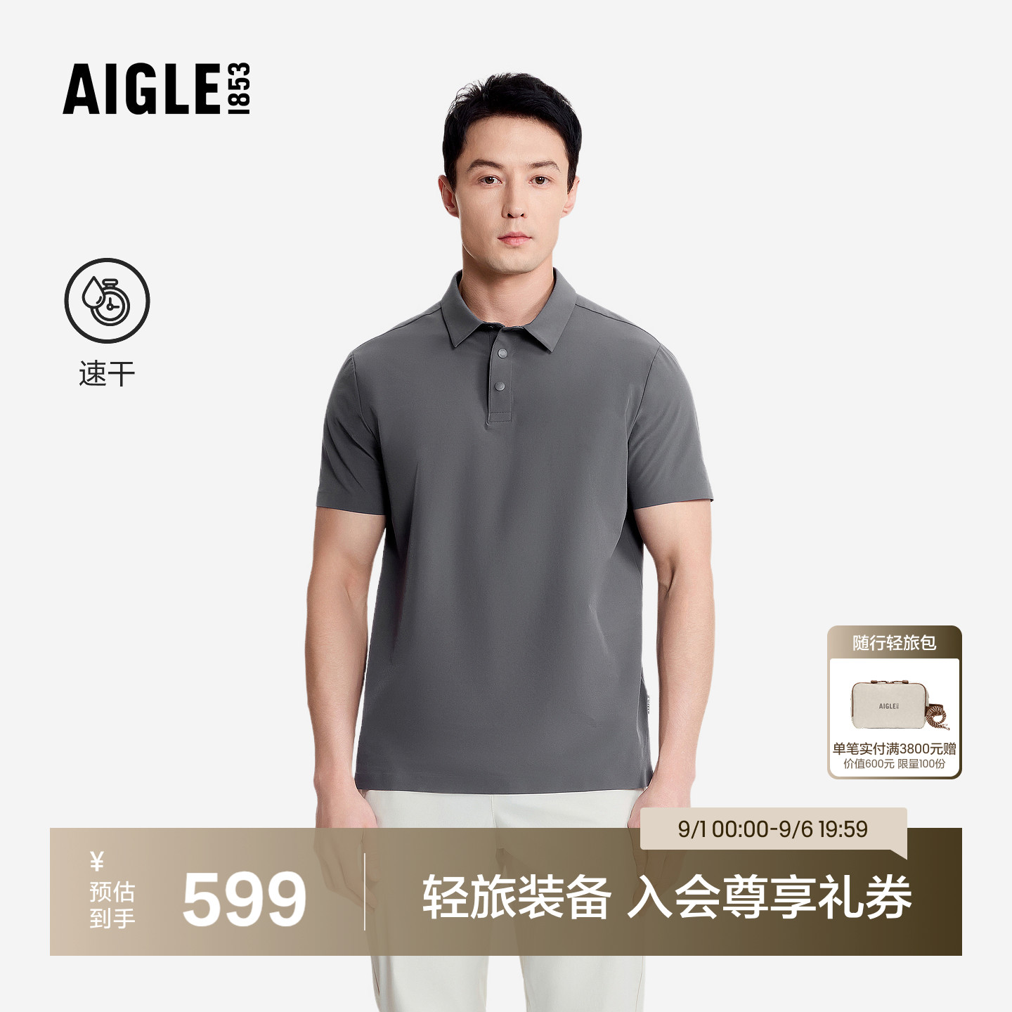 艾高男士短袖poloT恤速干吸湿图片