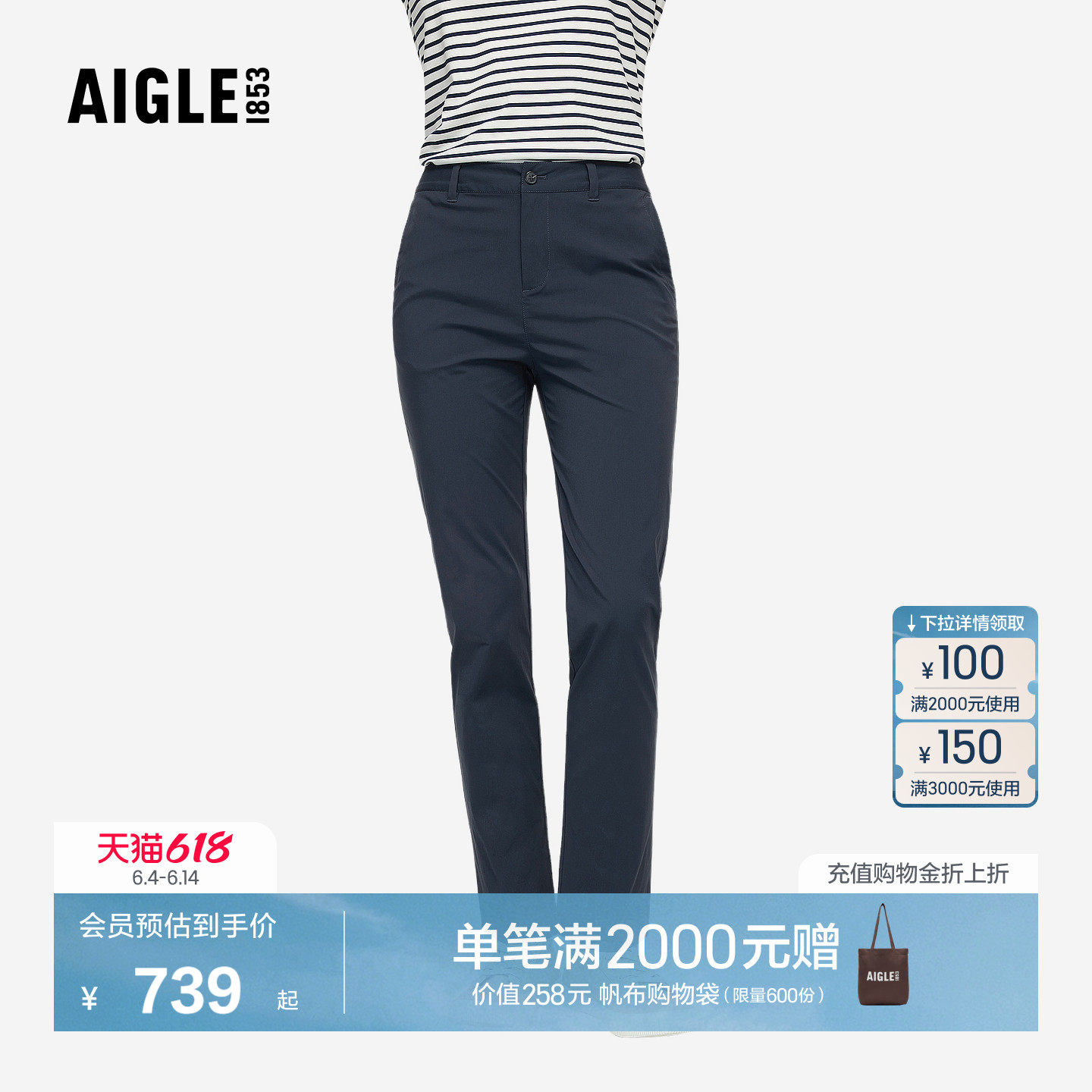 AIGLE艾高女士速干防晒长裤户外休闲裤夏季百搭直筒裤修身BF99
