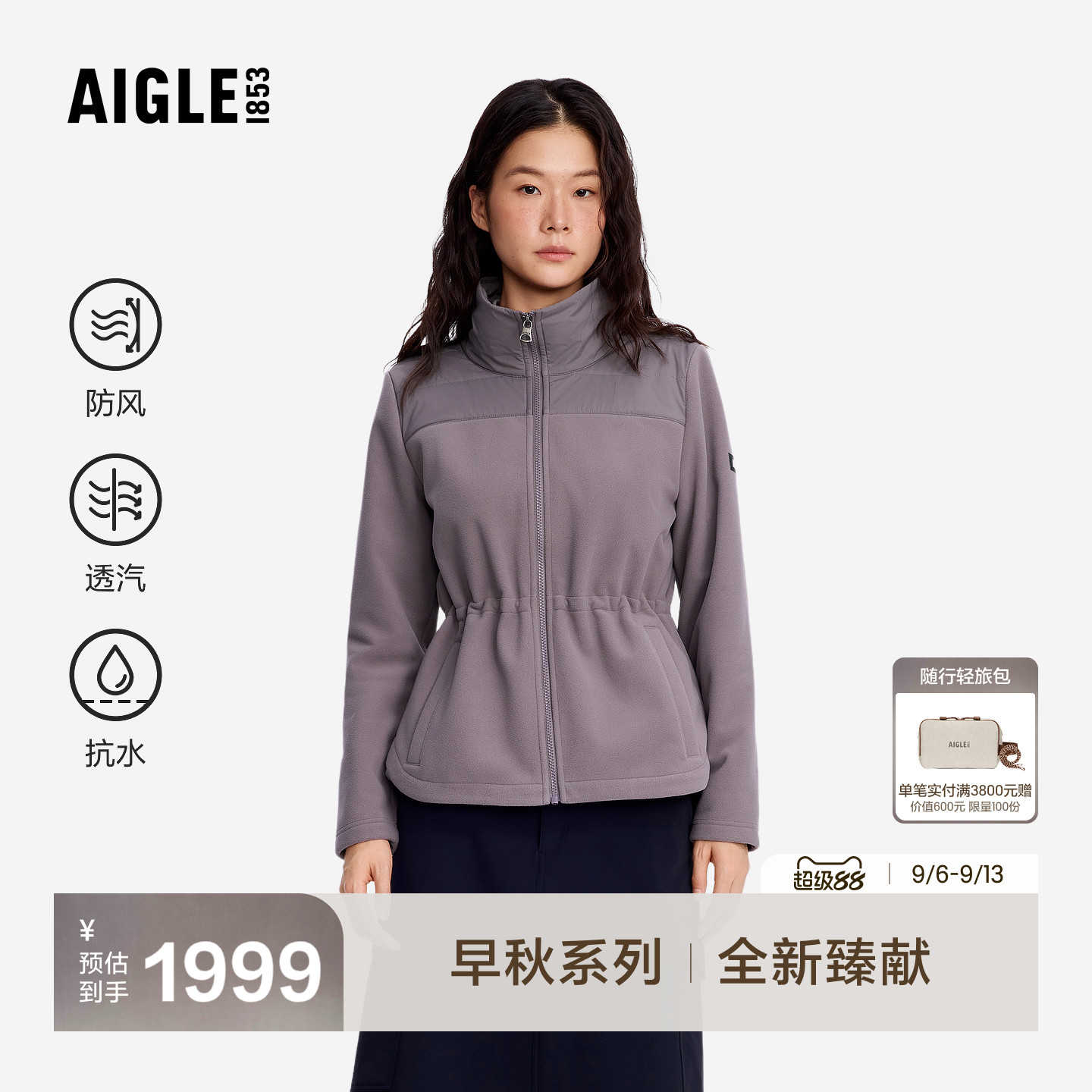 艾高全拉抓绒衣女装收腰抓绒外套图片