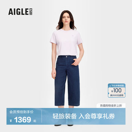AIGLE户外时尚休闲弹力水洗七分运动裤速干裤子牛仔