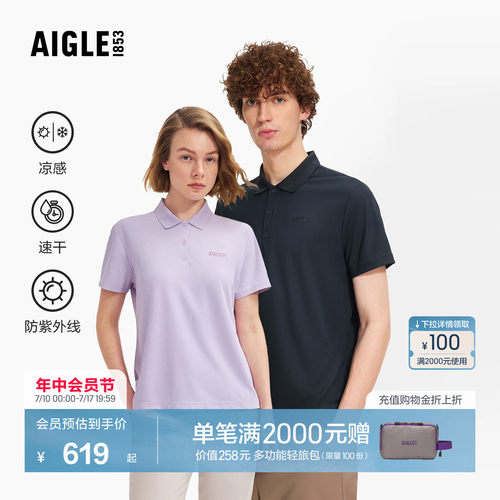 艾高短袖T恤凉感速干POLO衫