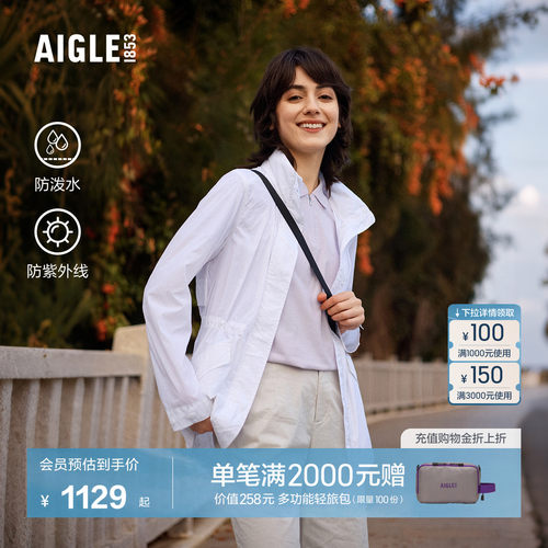 AIGLE艾高防晒防泼水超轻夹克