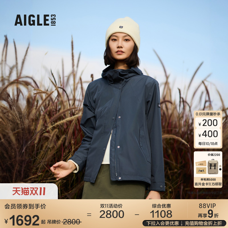 AIGLE艾高防风透汽夹克女
