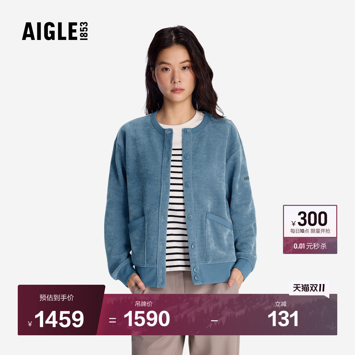AIGLE艾高休闲卫衣开衫圆领宽松上衣2026新款女装针织外套BZ83