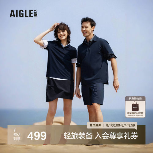 艾高防晒凉感速干POLO衫男女