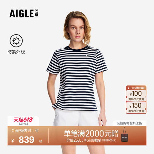 艾高女士条纹短袖T恤防紫外线