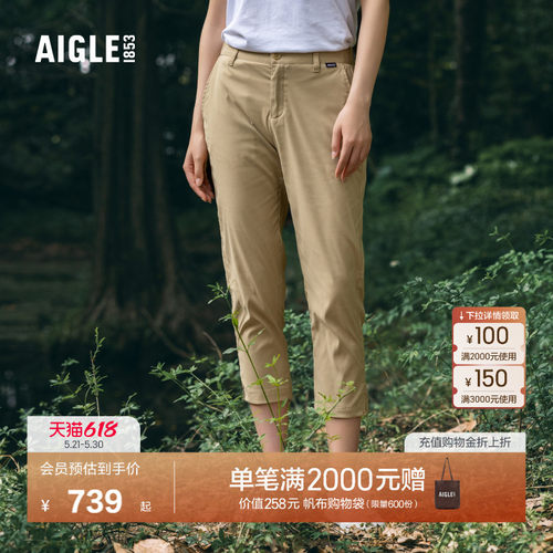 AIGLE艾高长裤防紫外线速干女