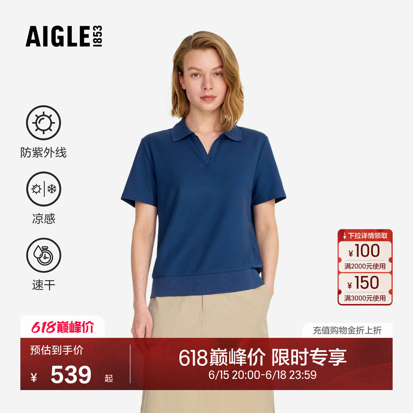 AIGLE艾高女士短袖T恤polo衫防紫外线速干凉感户外休闲衣夏季AT44