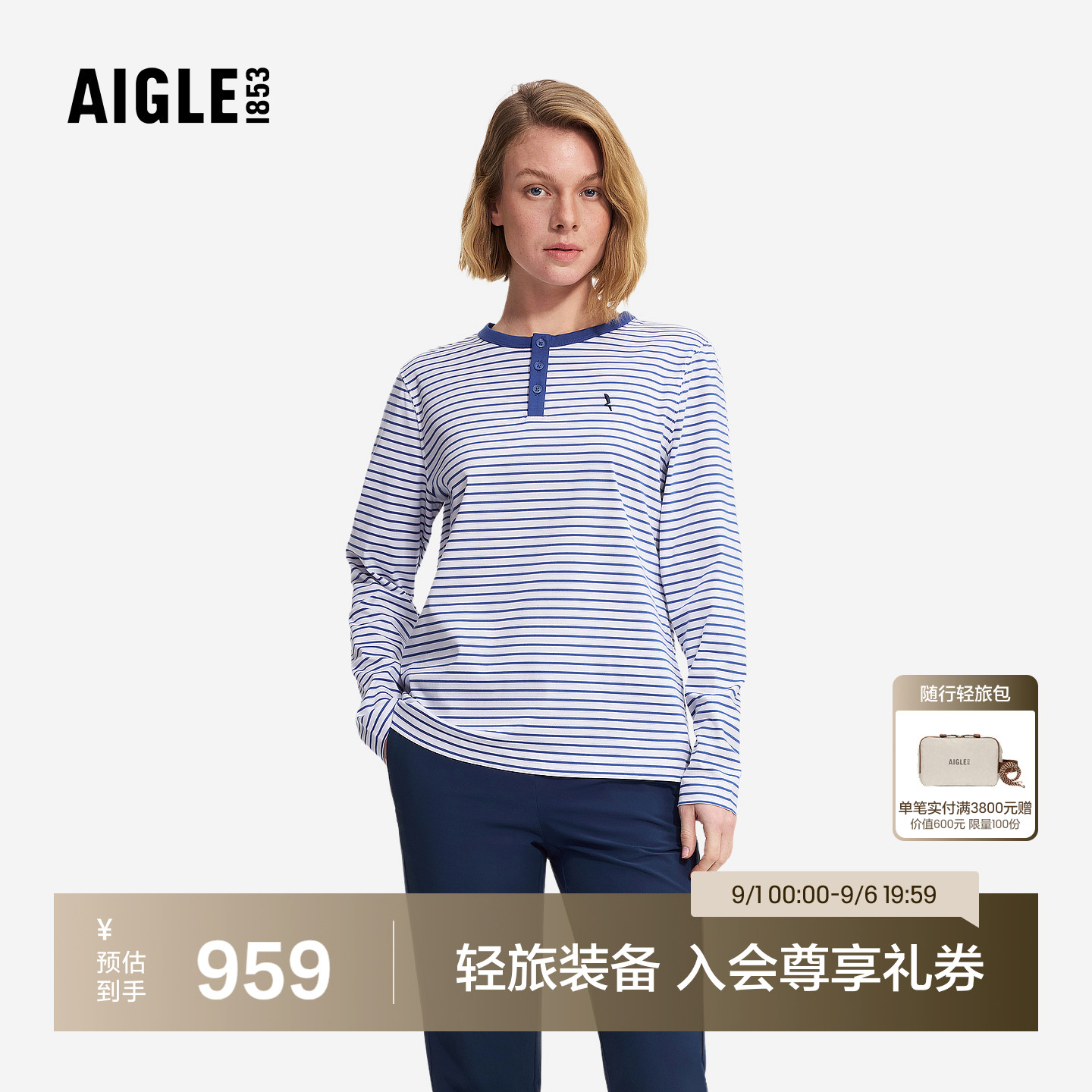 艾高女士上衣防晒长袖T恤UPF80+图片
