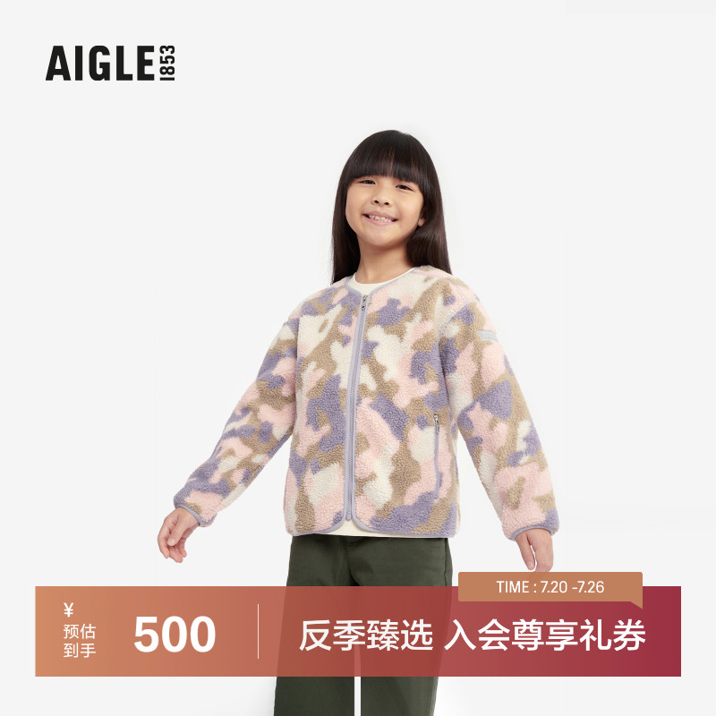 【反季特惠】AIGLE艾高儿童外套全拉链抓绒衣保暖上衣休闲时尚