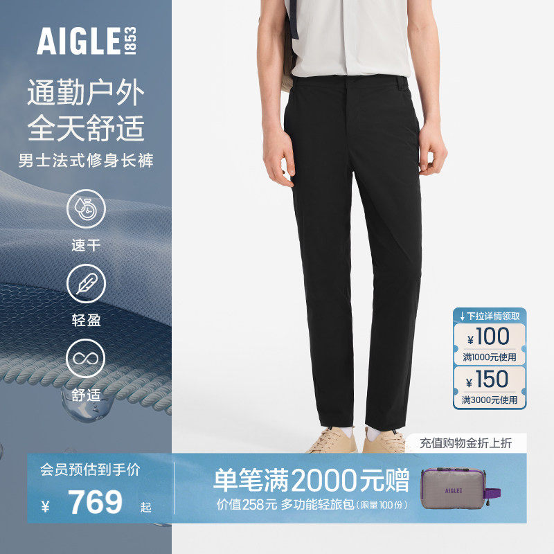 AIGLE艾高男士长裤速干休闲裤