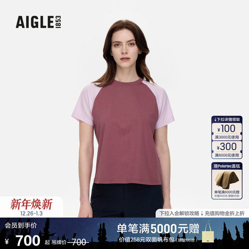 AIGLE艾高短袖T恤速干吸湿抗菌女