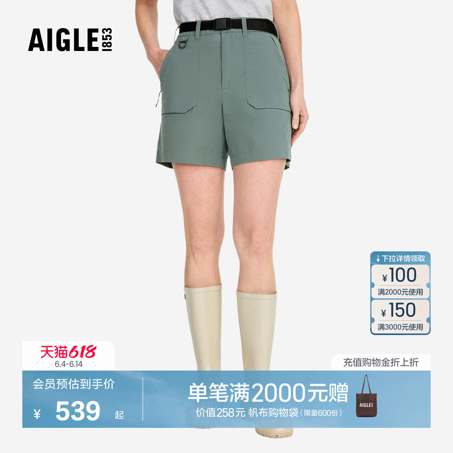 AIGLE艾高DFT速干UPF40+防晒户外休闲运动短裤子女士BF63