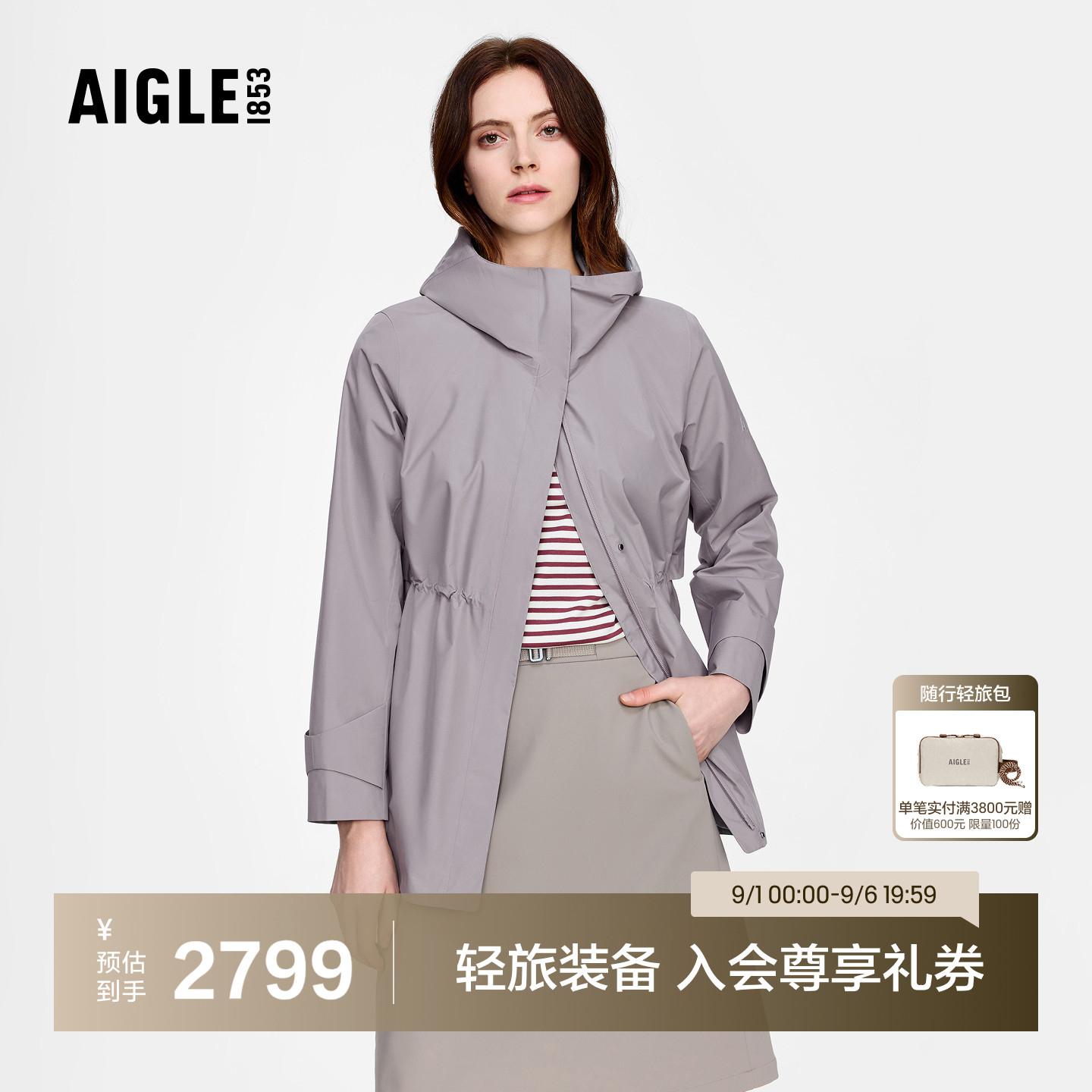 AIGLE艾高女士上衣防风防水透汽图片