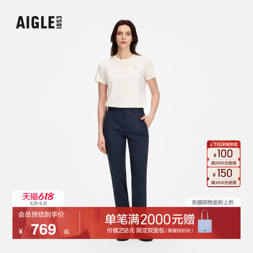 AIGLE艾高速干防晒长裤女