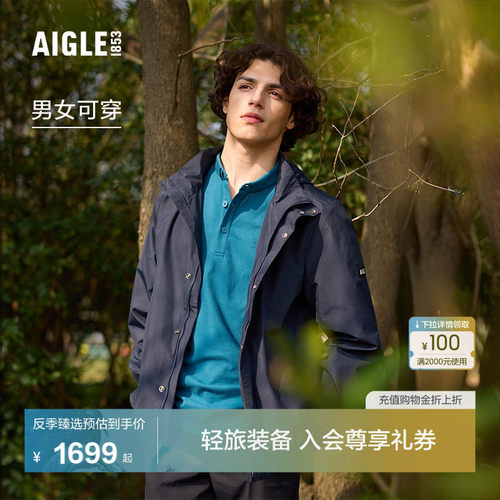 艾高夹克外套防风透汽抗水