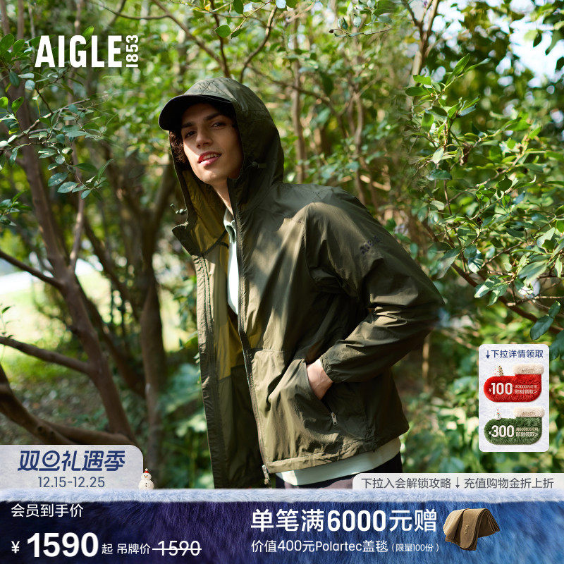 AIGLE艾高轻量夹克防晒防泼水男