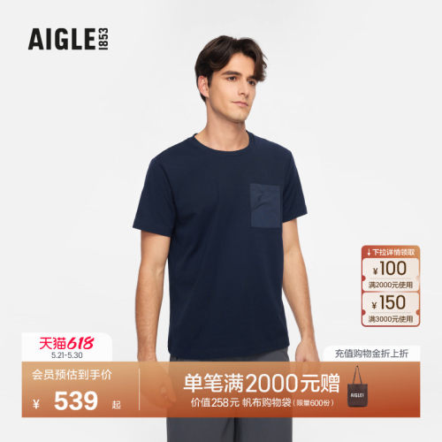 AIGLE艾高防晒速干排汗T恤男