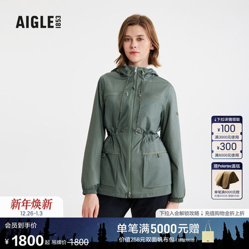 AIGLE艾高轻量夹克防紫外线女士