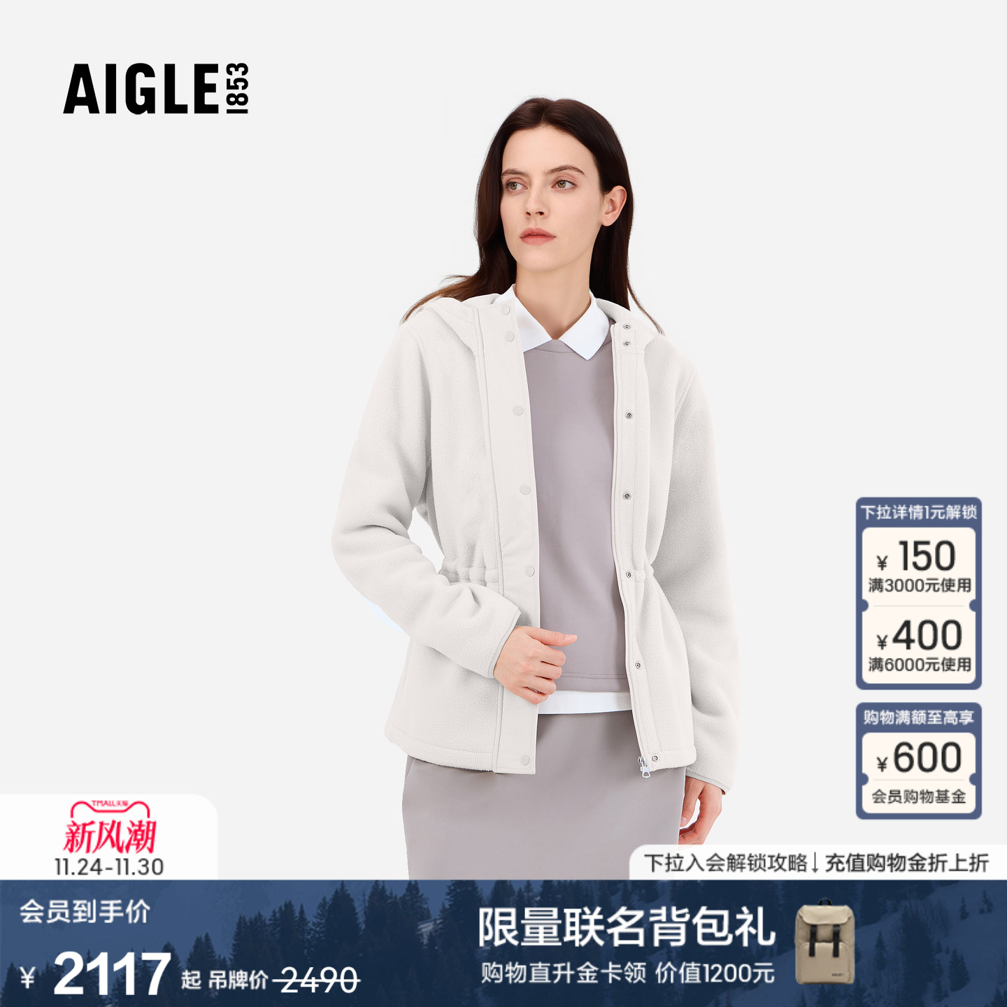 AIGLE女士全拉链连帽抓绒衣