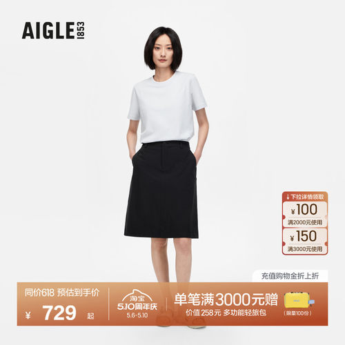 AIGLE艾高WR防泼水弹力半裙女