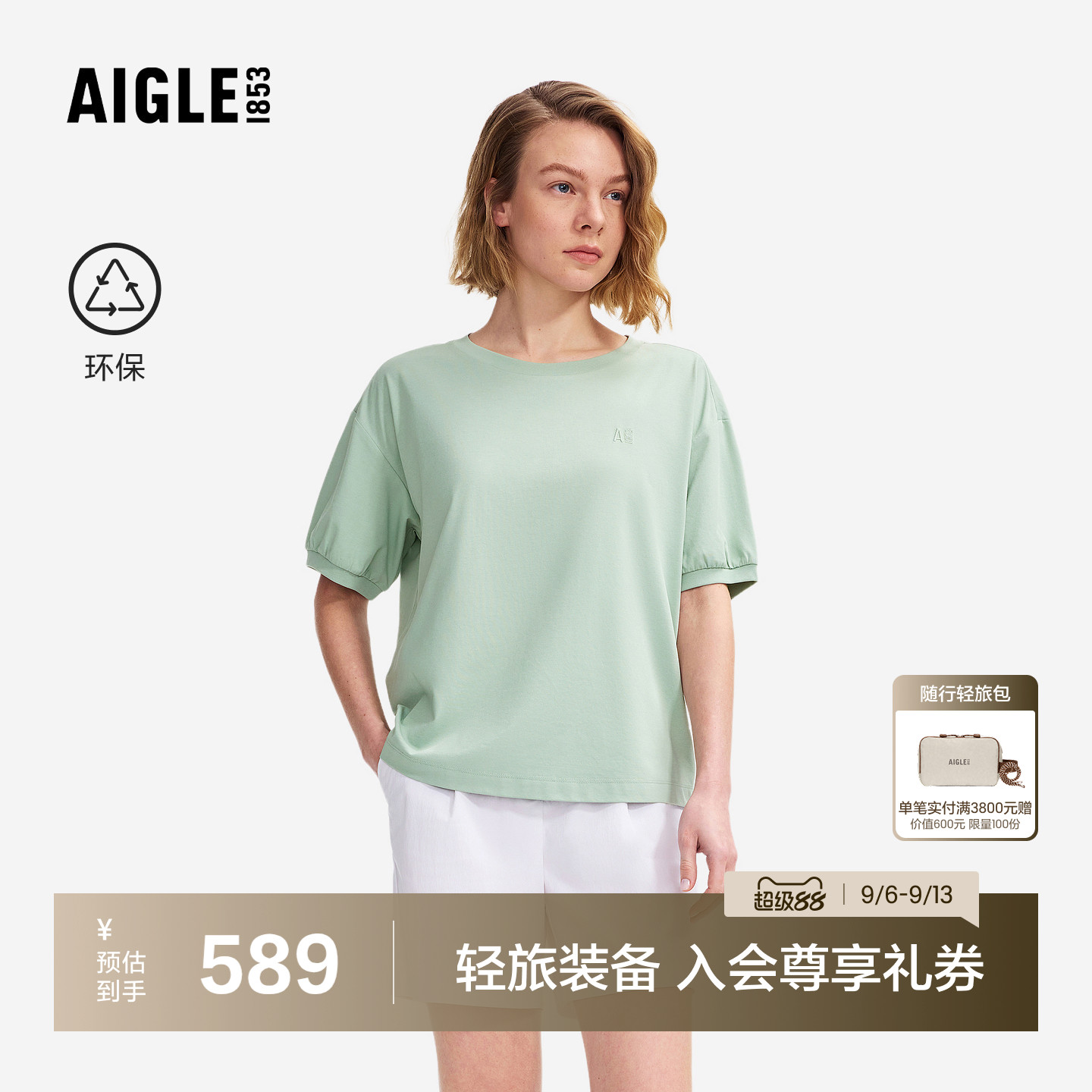AIGLE艾高女士短袖T恤圆领户外休闲上衣时尚百搭经典春款BZ65