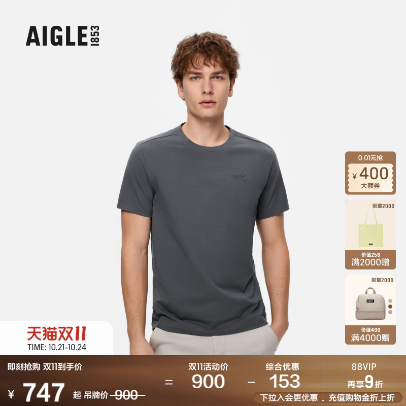 AIGLE艾高DFT速干防晒T恤男