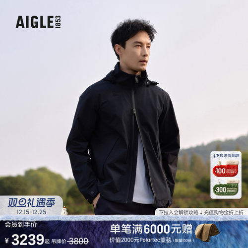 AIGLE艾高防风防雨冲锋衣男士