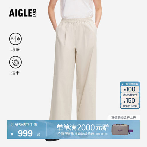 艾高女士长裤弯刀裤速干凉感裤子