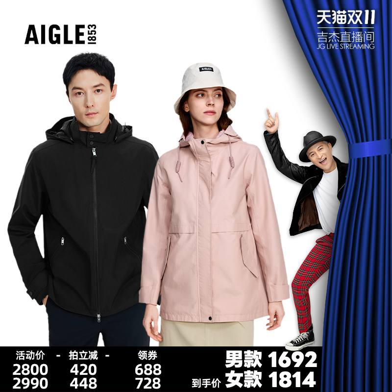 AIGLE艾高夹克防风透汽男女款