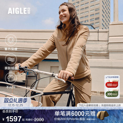 AIGLE艾高女士外套全拉链抓绒衣Polartec200上衣25年冬季新品BO99