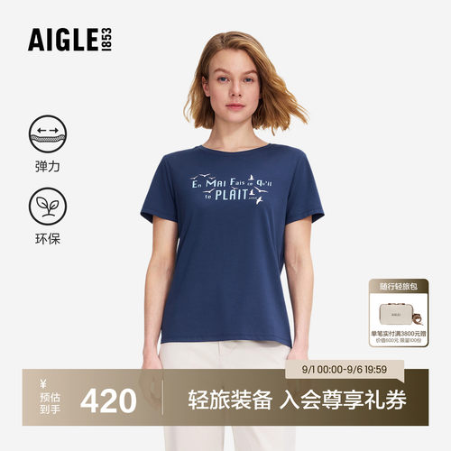 艾高女士短袖T恤户外休闲上衣
