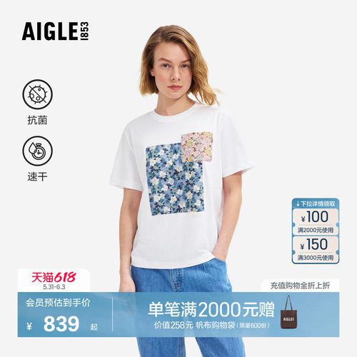 艾高女士短袖T恤速干抗菌上衣