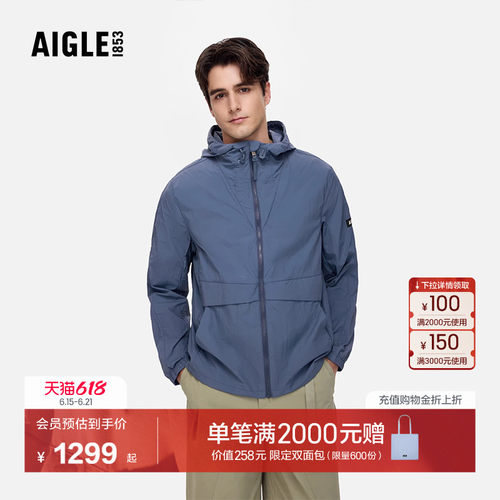 AIGLE艾高防泼水防晒轻量夹克男