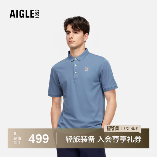 AIGLE艾高速干凉感吸湿POLO衫男