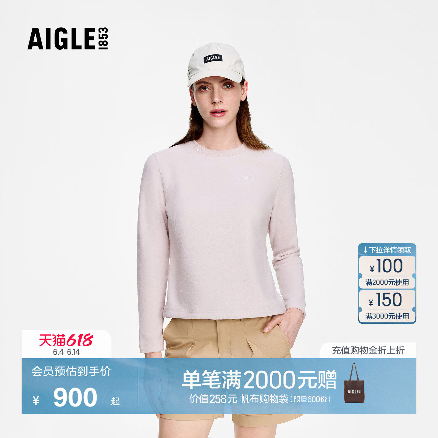 【反季特惠】AIGLE艾高女士抓绒衣polartec户外圆领上衣打底衫