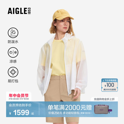 艾高女士外套防泼水超轻短款夹克