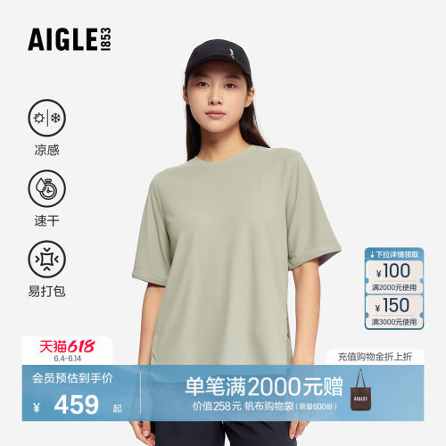 AIGLE艾高速干吸湿防晒凉感T恤女