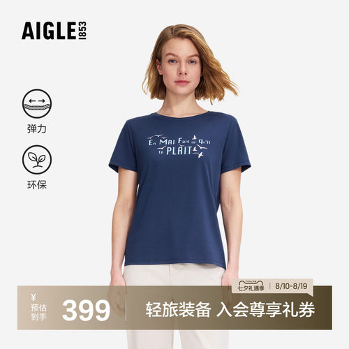 艾高女士短袖T恤户外休闲上衣