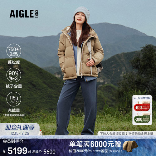 艾高女士鹅绒羽绒服户外防风保暖