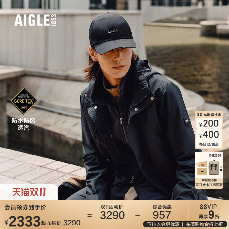 AIGLE艾高男士防风防雨透汽外套