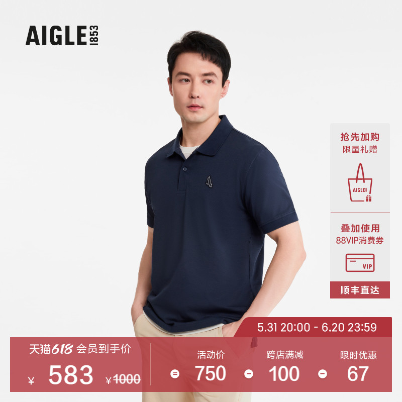 AIGLE艾高春夏新品速干凉爽透气