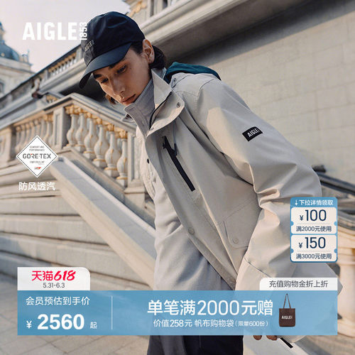 AIGLE艾高男士外套防风透汽上衣