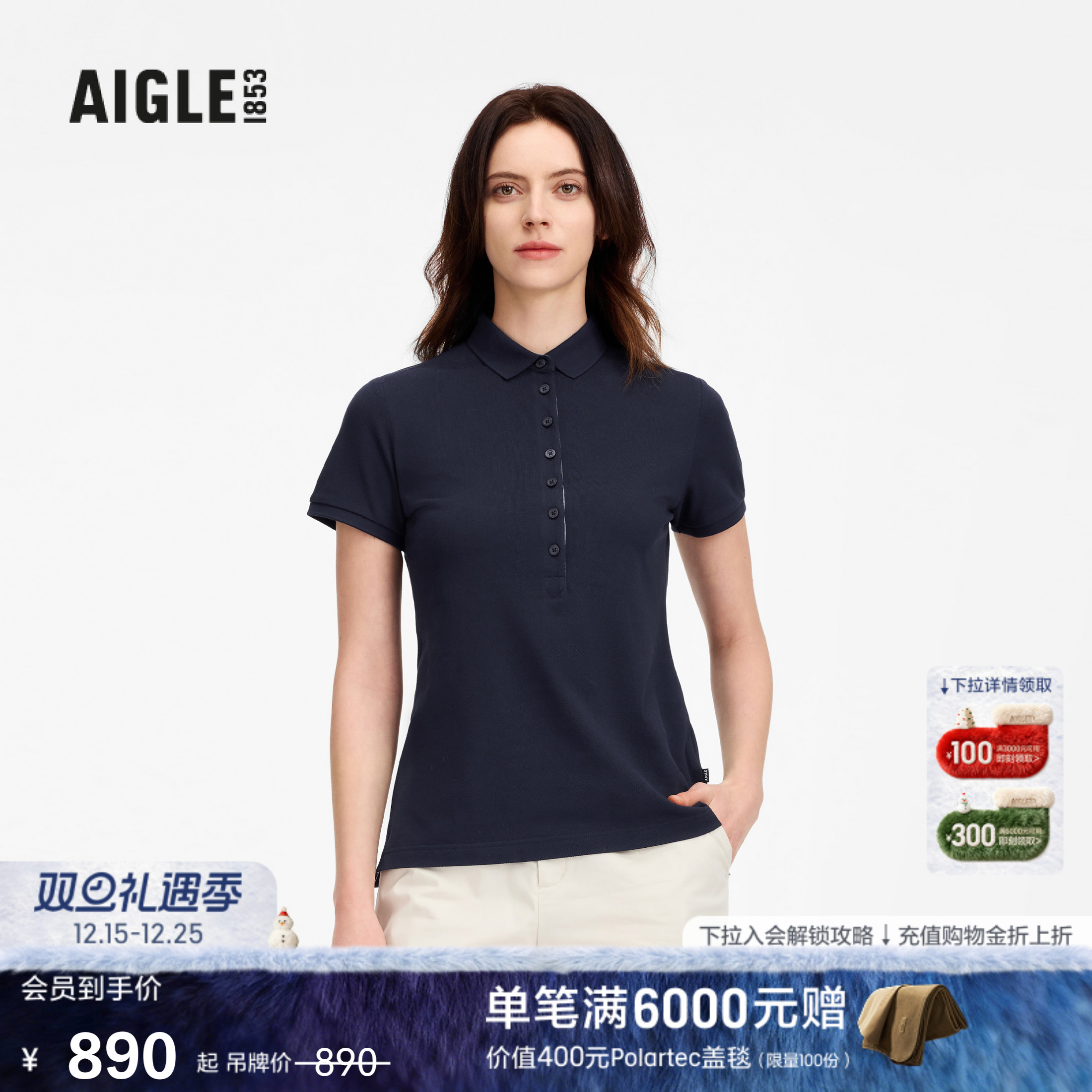 AIGLE艾高DFT速干短袖吸湿凉感户外休闲POLO衫T恤女士装蓝色上衣