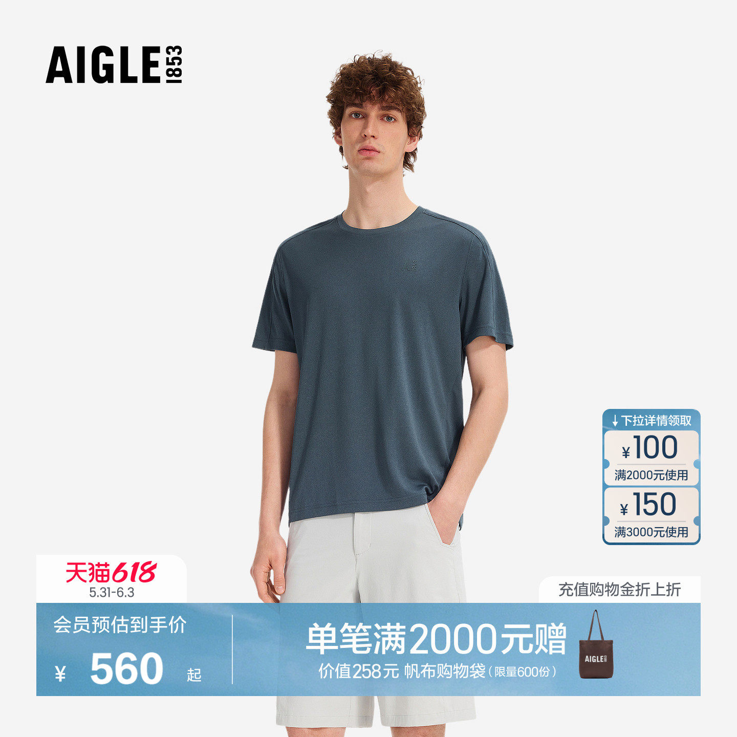 AIGLE艾高男士短袖T恤夏季防晒亲肤圆领法式上衣户外休闲衣AU15