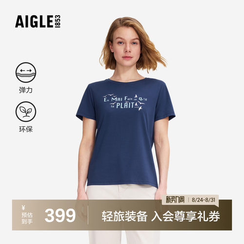 艾高女士短袖T恤户外休闲上衣