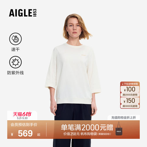 艾高女士七分袖T恤速干防晒上衣